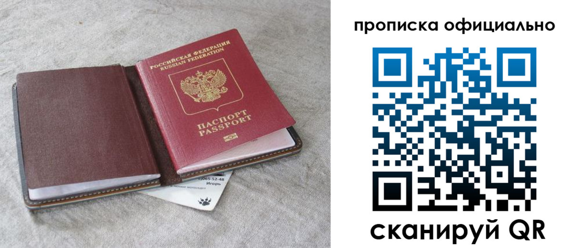 временная регистрация для всех в Курчалом